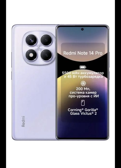 Смартфон Xiaomi Redmi Note 14 Pro 12 ГБ/512 ГБ фиолетовый
