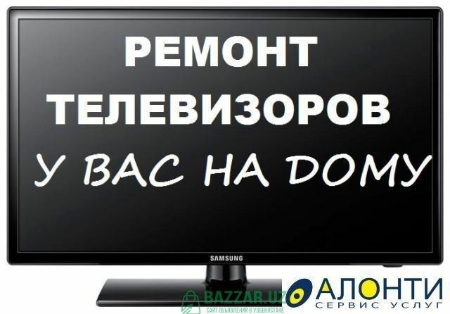Ремонт телевизора на дому в Харькове