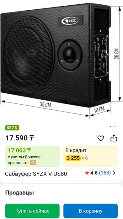Продам автомобильный сабвуфер