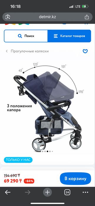 Коляска детская