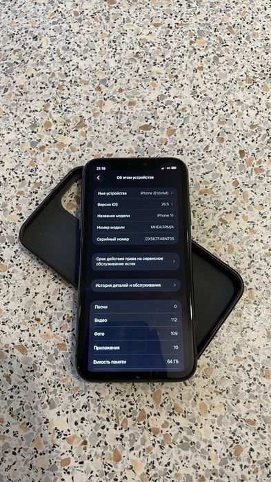 Iphone 11 | без минус