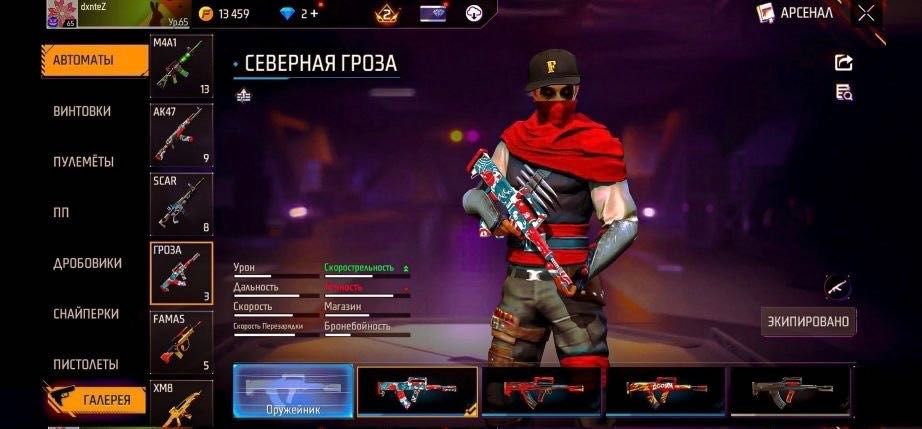 фри фаер акк дешево