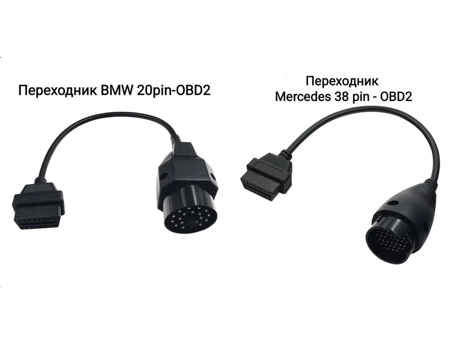 Переходники OBD - OBD2
