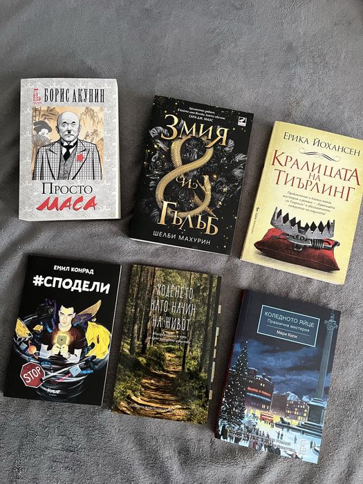 Книги втора ръка