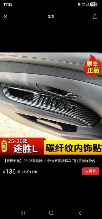 Накладки на ручки дверей hyundai tucson 2025