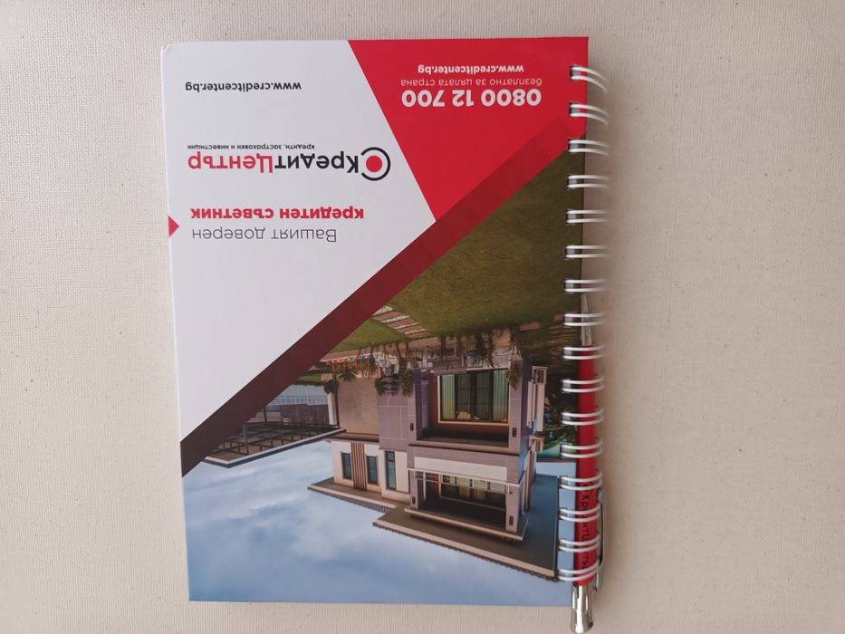 НОВ комплект от 3 бележника и химикал, Спиди/лично предаване