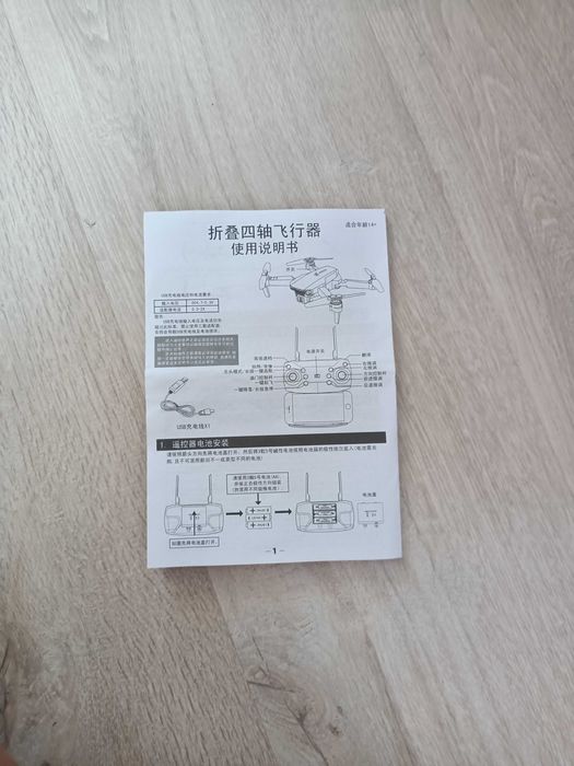 Дрон SMART FOLFING - сив цвят