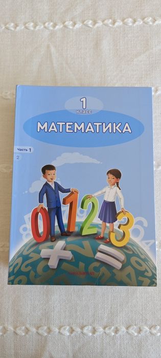Учебники 1 класс
