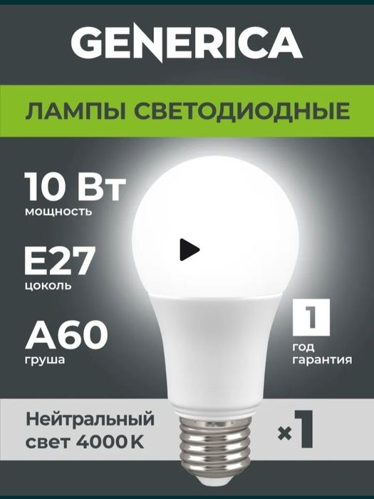 Светодиодные лампочки, качество ЛЮКС.