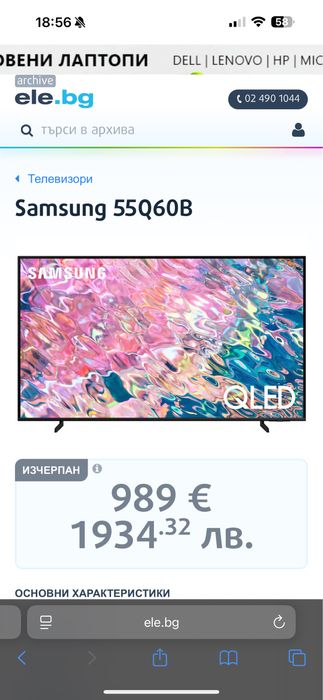 Телевизор 55" Samsung 55Q60B, QLEDo