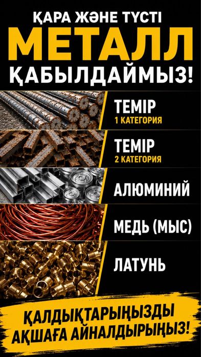 Прием металла дорого