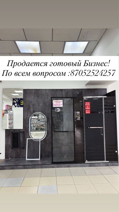 Продаю действующий бизнес