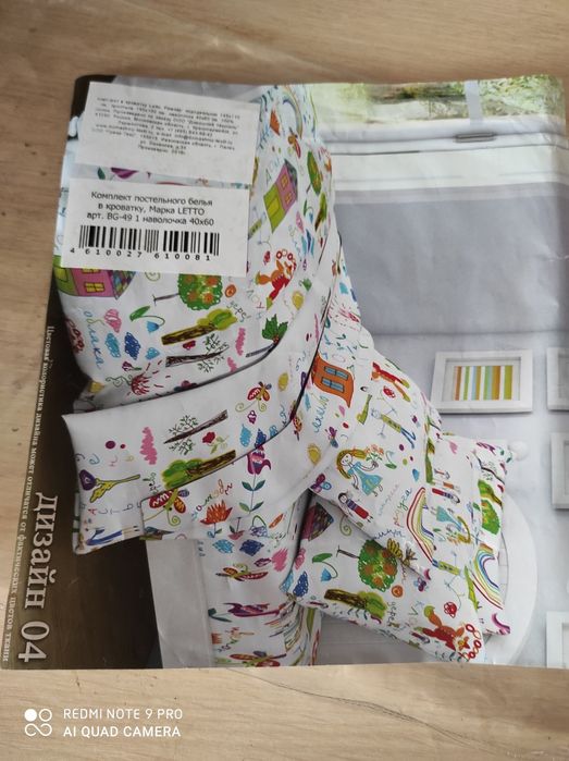 Продам детское постельное бельё .