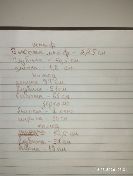 Продаётся спальный гарнитур Шатура