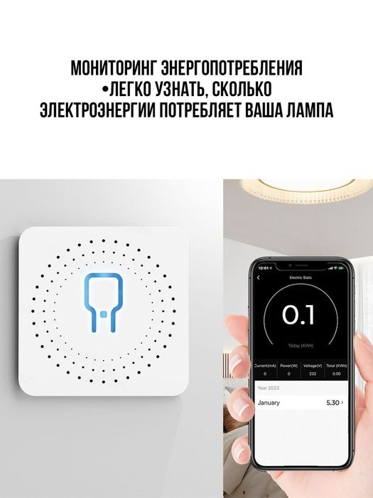Умный реле , tuya smart реле