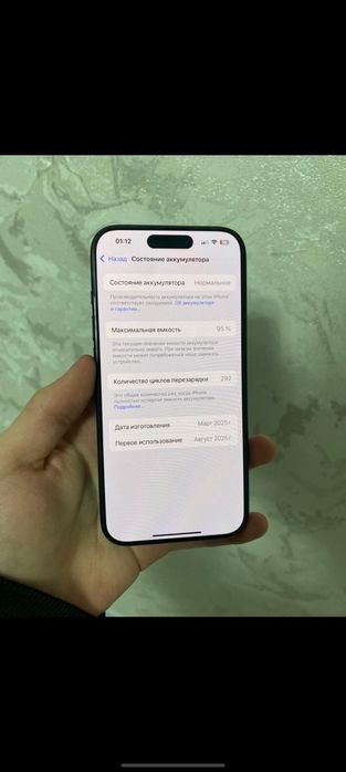 iPhone 15 Pro на 256 ГБ.