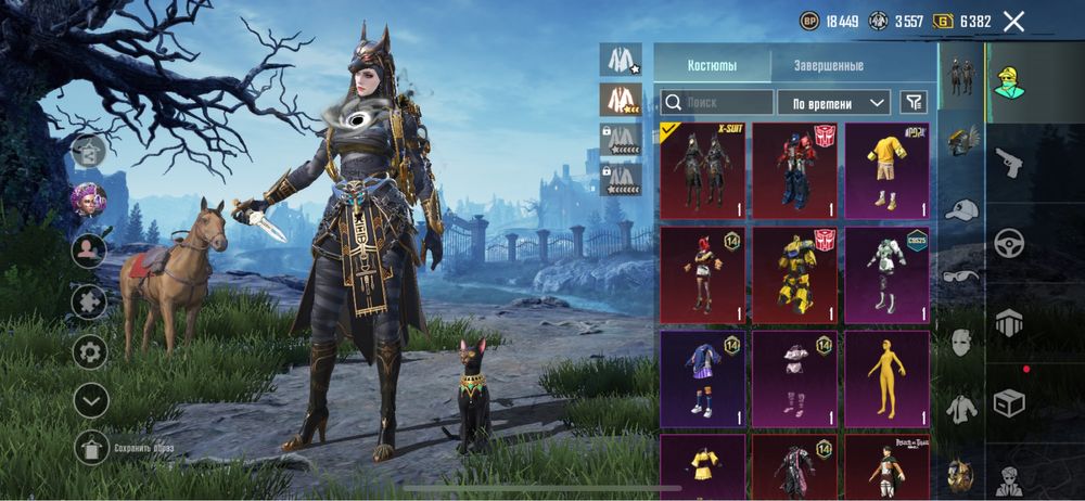 Аккаунт pubg mobile