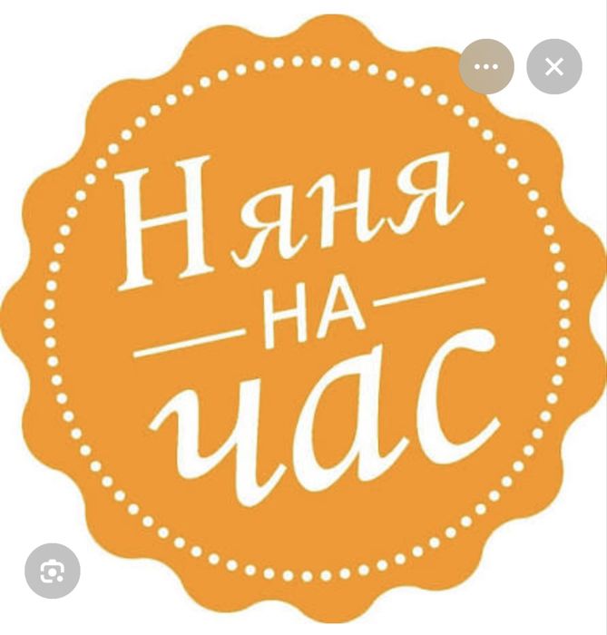Няня/присмотрю за ребенком у себя на дому