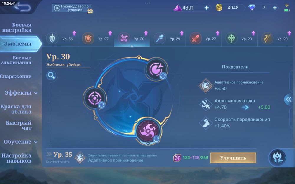 Продам аккаунт Mobile legends bang bang