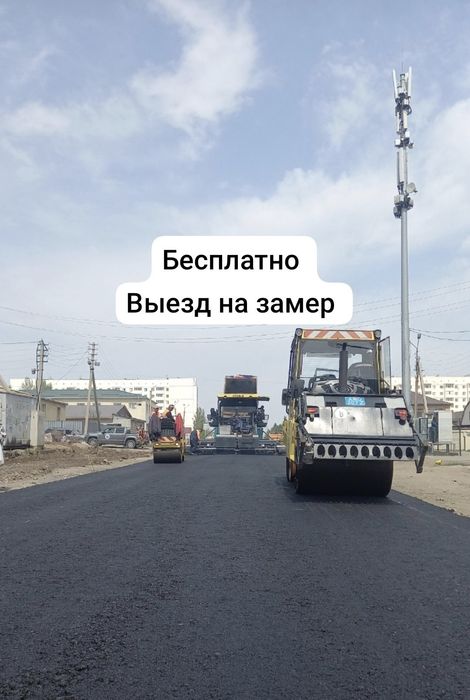 Асфальтирование дорога