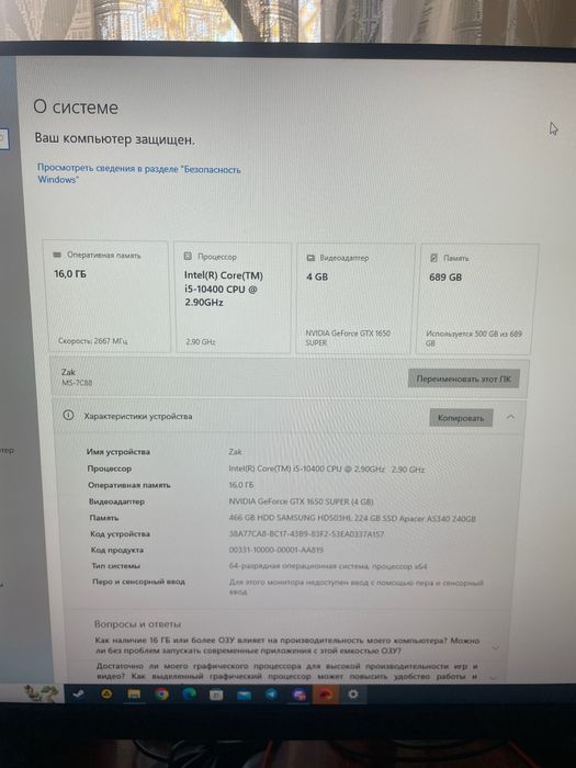 Продается кейс с монтором MSI. Наличка/терминал без разницы.