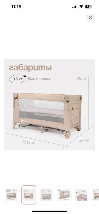 Tomix манеж кроватка