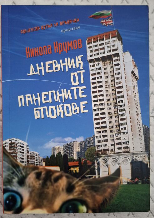 Като нови Книги по 5 лв.