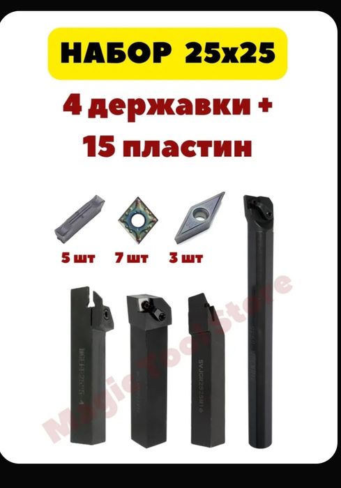 Резцы токарные со сменными пластинами