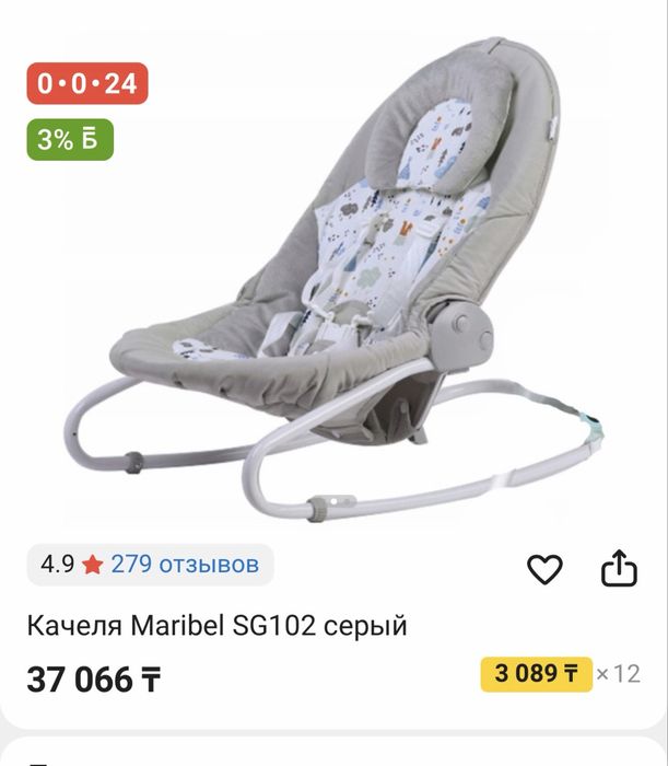 Шезлонг и качеля