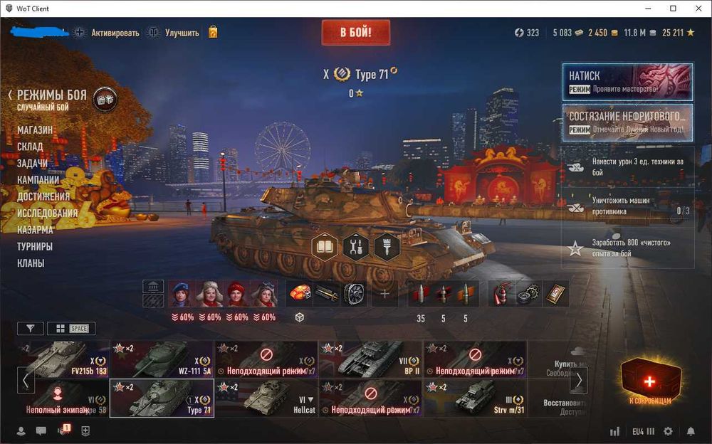 Акк Ворлд оф Тэнкс