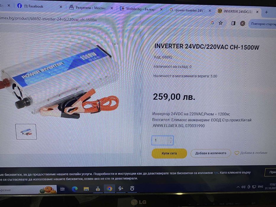 Нов Преобразовател инвертор 12 v 24 към 220