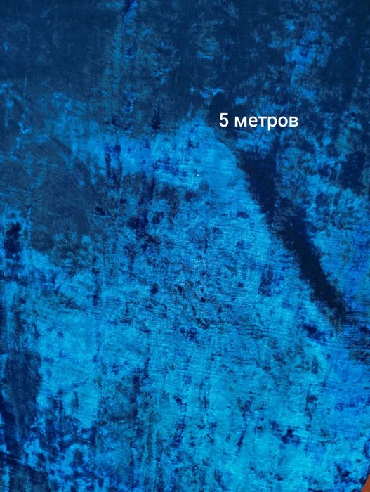 Плюш ткани новый отрезы