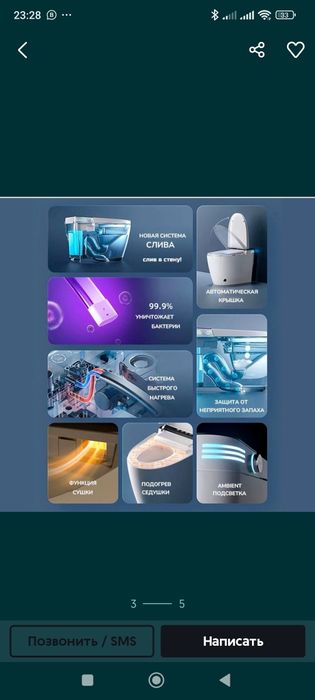 Умный смарт унитаз биде