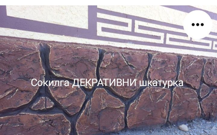 Декаративни шкатурка қиламиз .