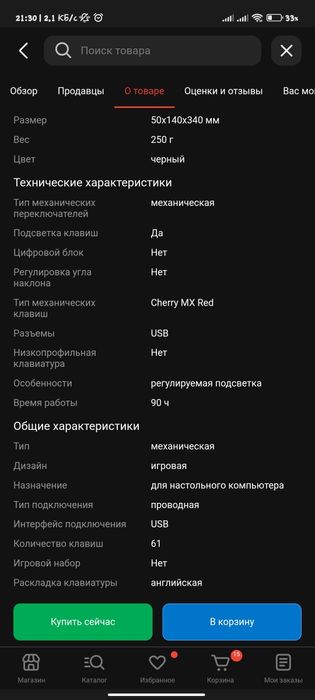 Клавиатура LEAVEN K620