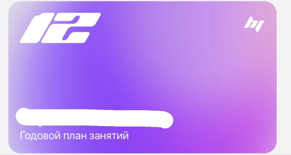 Продам годовой абонемент в Heros Journey