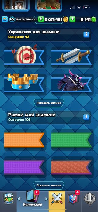 Клеш роял аккаунт