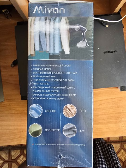 Продам отпариватель