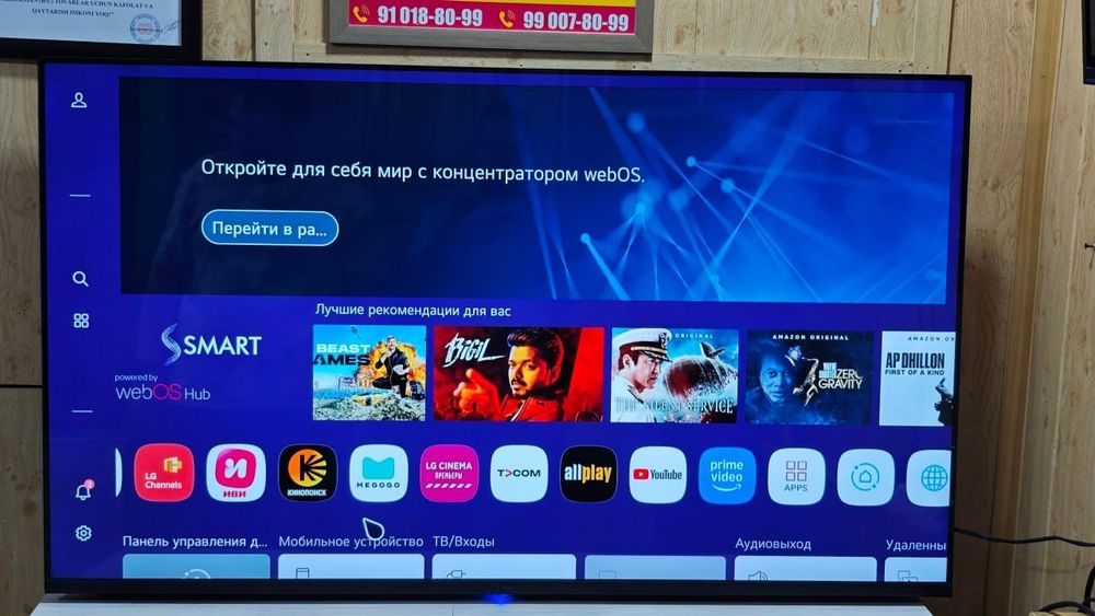 Продается Smart TV 55