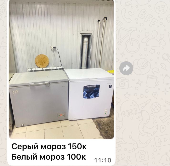 Мароз серый 150 мароз белый 100