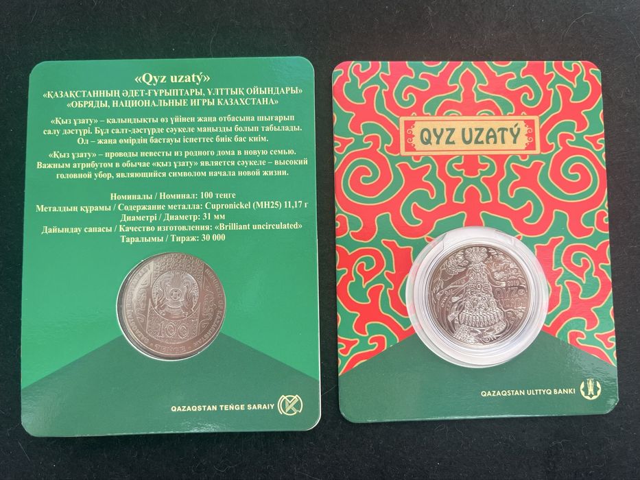 Продам монеты Казахстана