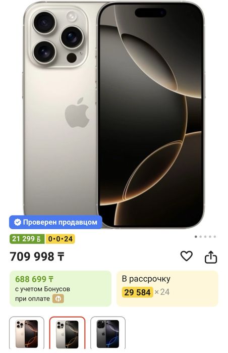 IPhone 16 pro 256GB