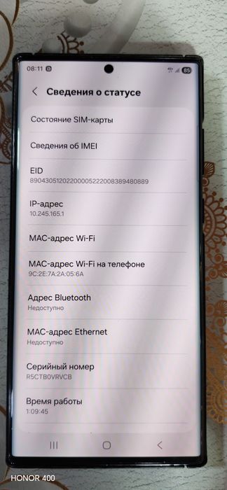 Самсунг S22 Ultra