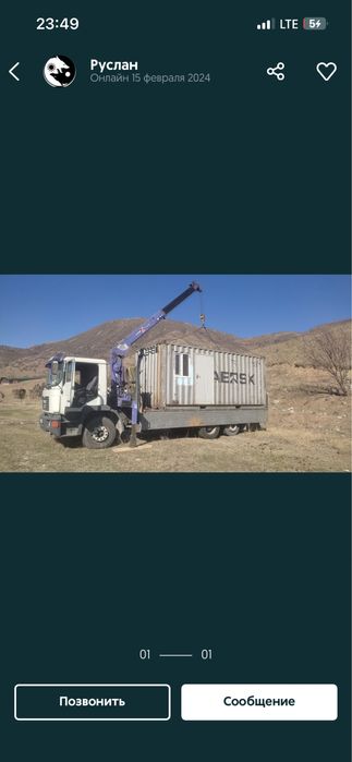 Услуги манипулятора