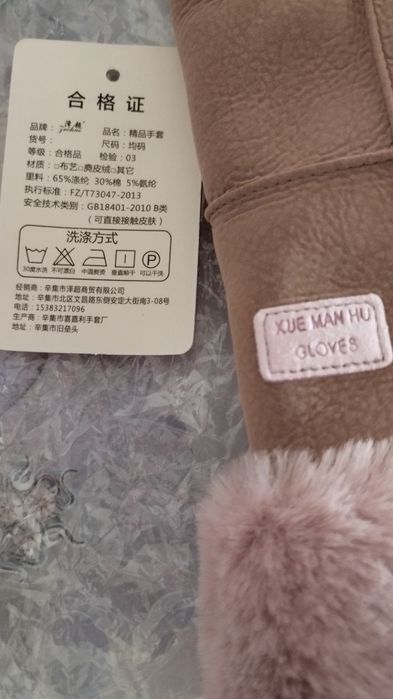 Продаются женские перчатки