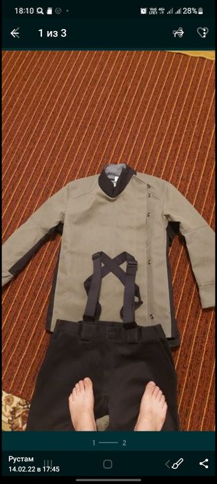 Костюм сварочный