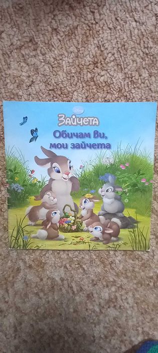Детски книги и енциклопедии