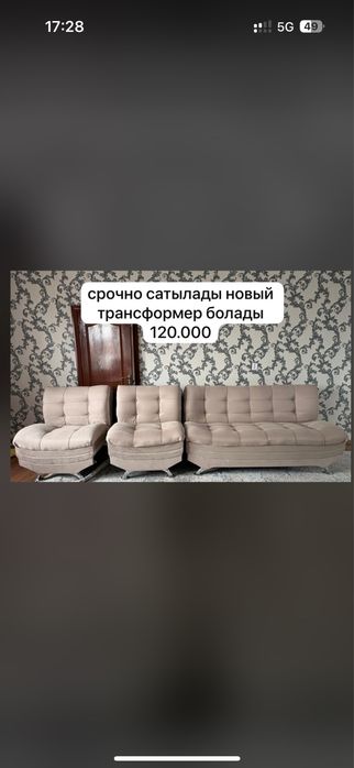 диван сатылады срочно бағасын түсіріп беремін