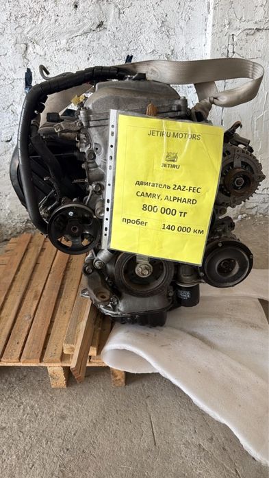 Оригинальный двигатель Toyota 2AZ-FE 2.4