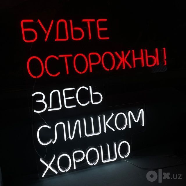 Neon Let неон лет
